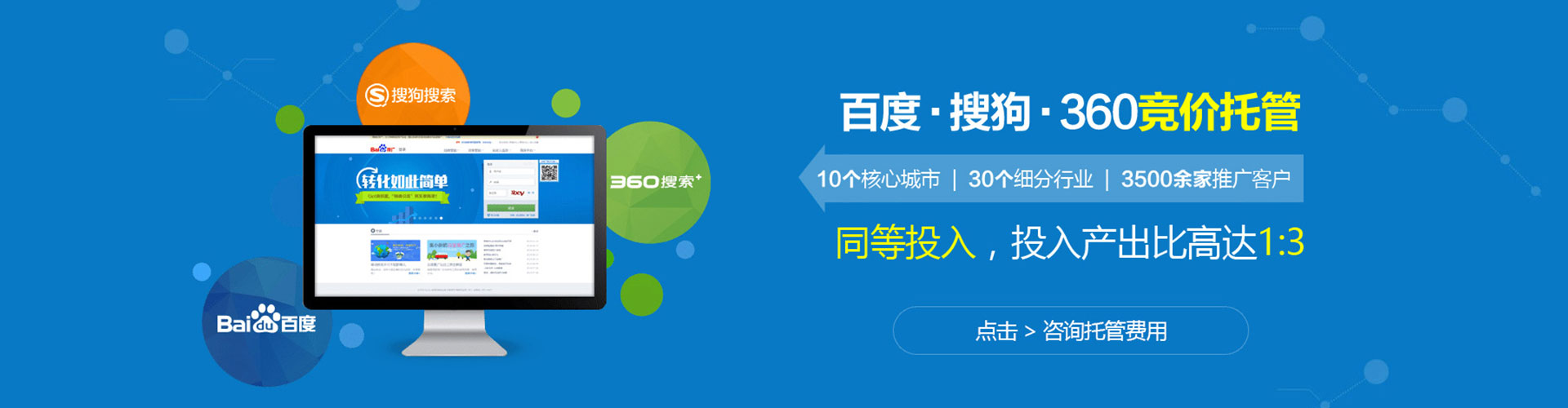 黄陵竞价推广开户